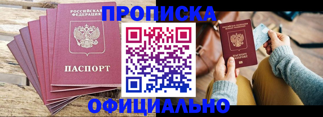 где прописаться в Кизляре